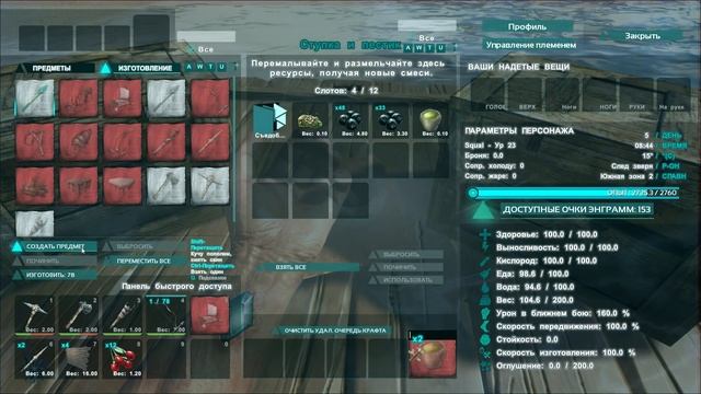 ARK: Survival Evolved - Гайд! Кого приручать первым? смотреть онлайн