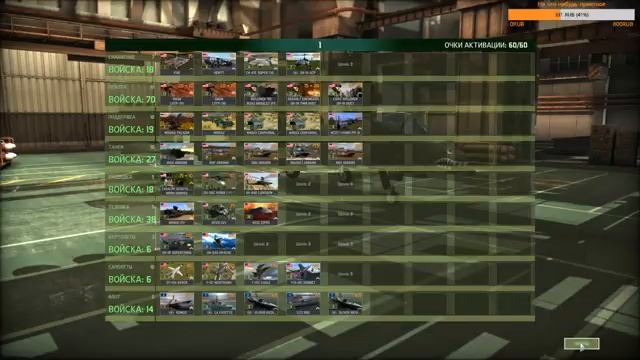 Учимся играть тимой в сетевую настоящей стратегии Wargame: Red Dragon смотреть онлайн