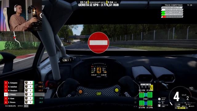 Бимка И Корса |Руль PXN-V10