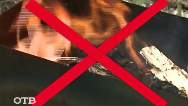 За безопасность: как разжигать мангал смотреть онлайн
