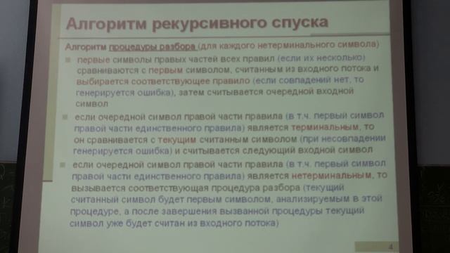 Лекция 6 смотреть онлайн