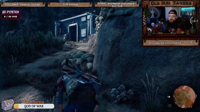 Days Gone (часть 2) смотреть онлайн