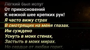 Воспоминания о былой любви - караоке (КОРОЛЬ И ШУТ)