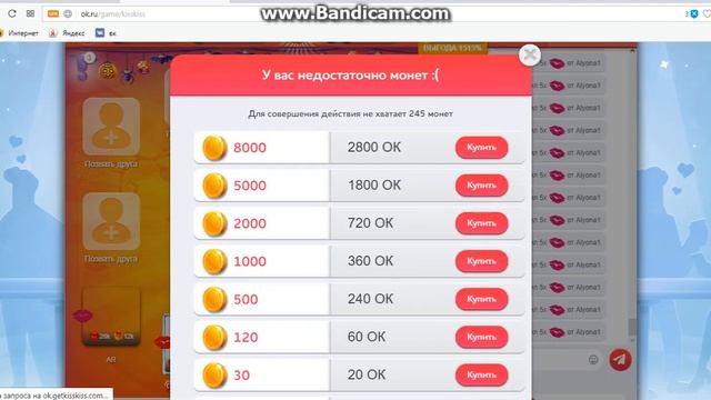 ТРАЧУ 10 МИЛЕОНОВ МОНЕТ// В ИГРЕ //КИС КИС БУТЫЛОЧКА смотреть онлайн