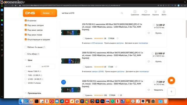 КАКОЙ NVME M2 ДИСК КУПИТЬ ДЛЯ HACKINTOSH? MACOS 13 VENTURA - ALEXEY BORONENKOV смотреть онлайн