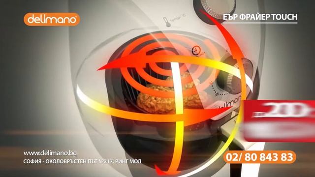НОВО: Делимано Еър Фрайър Touch смотреть онлайн