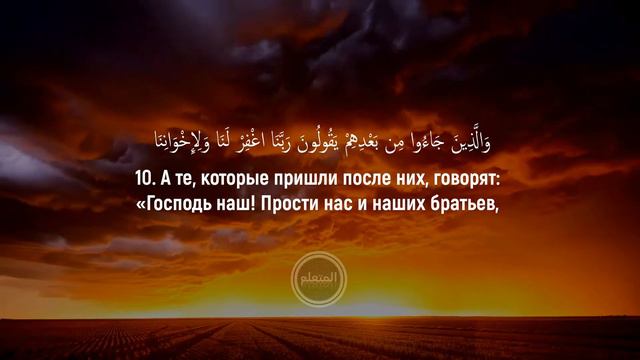 Эмоциональное Чтение Корана Сура 59 «Сбор» Аль-Хашр смотреть онлайн