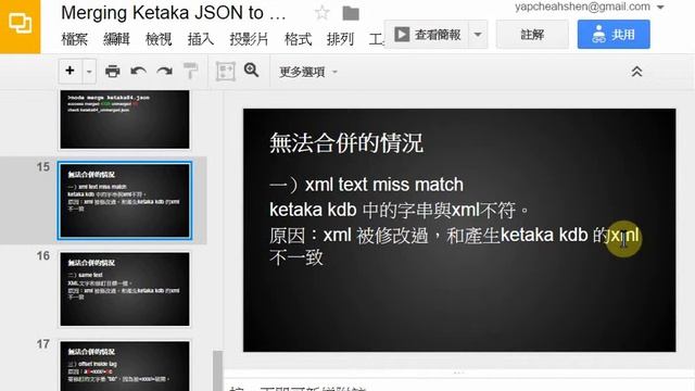 merge ketaka json part2 смотреть онлайн
