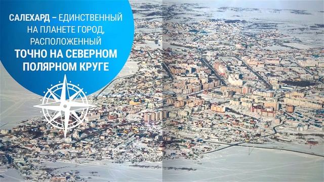 "Ростелеком" в Салехарде (цикл "Наши города") смотреть онлайн