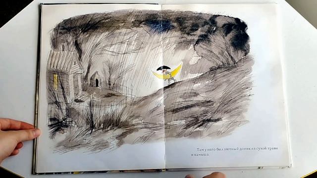 Мальчки и луна | Книжные листалки №5 смотреть онлайн