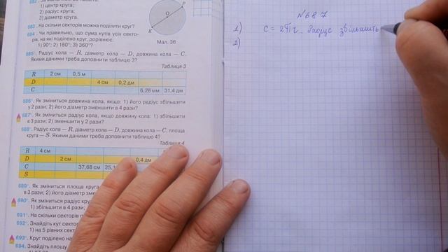 Задача 687, Математика, 6 клас, Тарасенкова 2014 смотреть онлайн