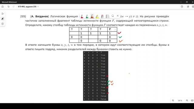 Решение ЕГЭ №2 по информатике | Сборник К. Ю. Полякова №235 смотреть онлайн