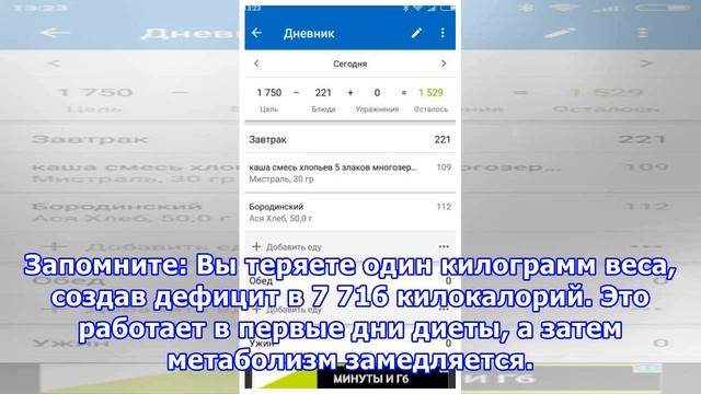 Сколько калорий нужно сжигать, чтобы худеть смотреть онлайн