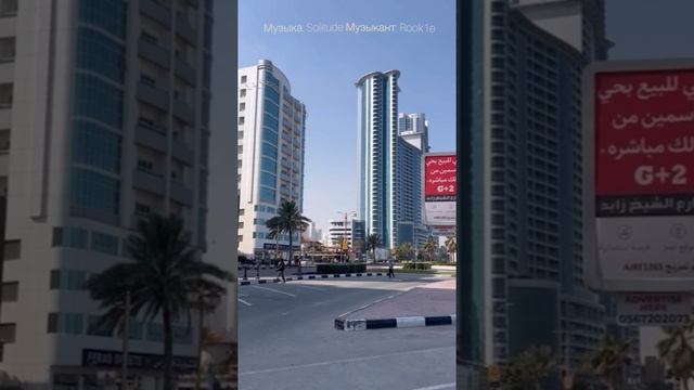 Ramada By Wyndham Beach Hotel Ajman