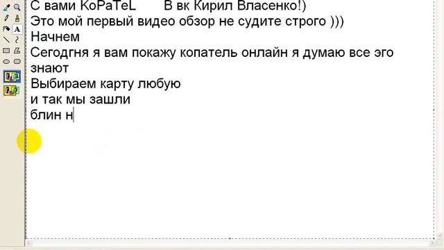 Обзор KoPaTeL копатель онлайн часть 1