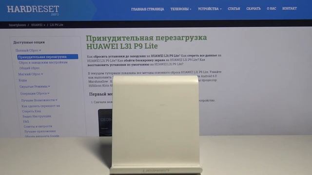 Как выполнить первоначальную настройку на Huawei P9 Lite — Конфигурация устройства смотреть онлайн