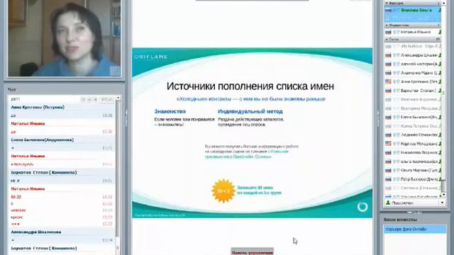 Школа Новичка "Список знакомых " ведет Власова Ольга смотреть онлайн