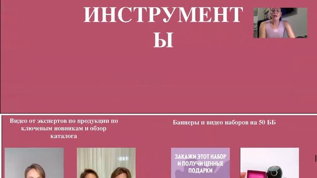 Программы и акции. Получай деньги и подарки в 12 каталоге!! смотреть онлайн