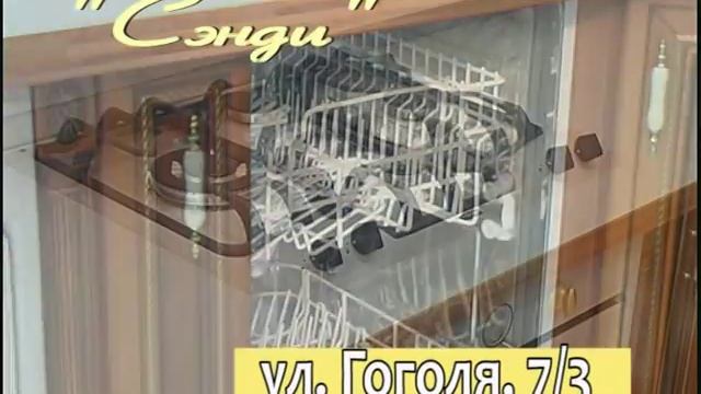Мебельный Салон Сенди смотреть онлайн