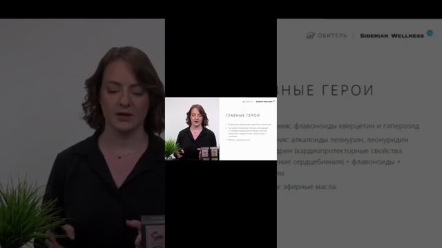 Мастерская чая с SW - Эфир 1. Почему травы работают. И как?