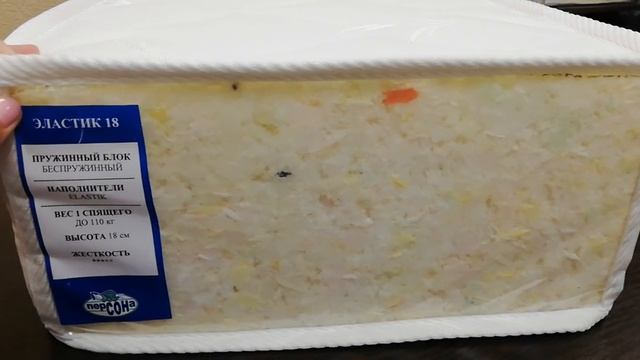 Матрас Персона Эластик 18 смотреть онлайн