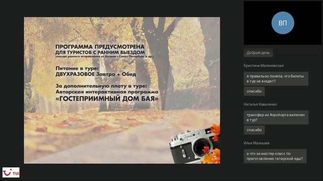 Казань Экскурсионные туры смотреть онлайн