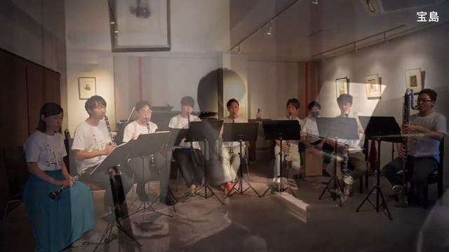宝島/クラリネット8重奏+ピアノ+カホン【Clarinet Ensemble 137 第二回演奏会より】 смотреть онлайн