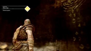 God of War (2018) - Путешествие к Горе (Сундуки Норн)