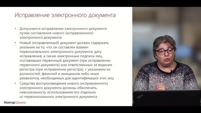 Как исправлять ошибки по правилам ФСБУ 27/2021 смотреть онлайн