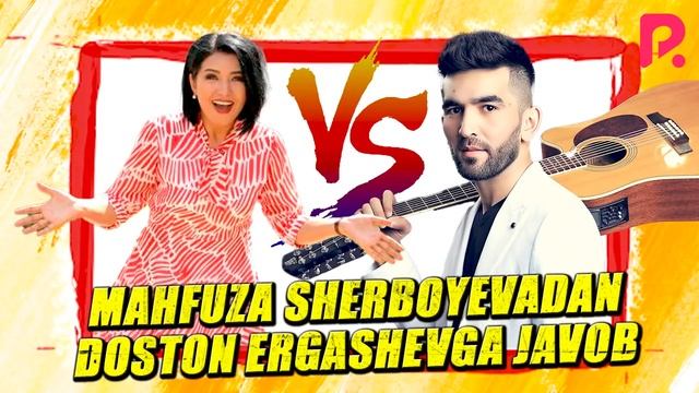 Mahfuza Sherboyevadan Doston Ergashevga javob смотреть онлайн