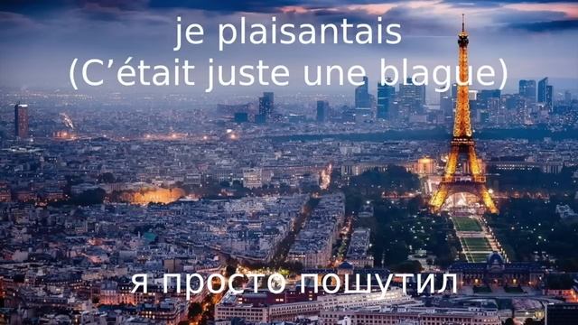 300 ФРАЗ ФРАНЦУЗСКИЙ ЯЗЫК ВО СНЕ СЛУШАТЬ ПЕРЕД СНОМ С НОСИТЕЛЕМ смотреть онлайн