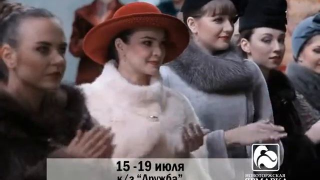 Новоторжская ярмарка в Брянске в концертном зале 