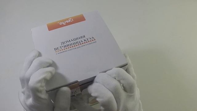 Ветчинница Beloboka