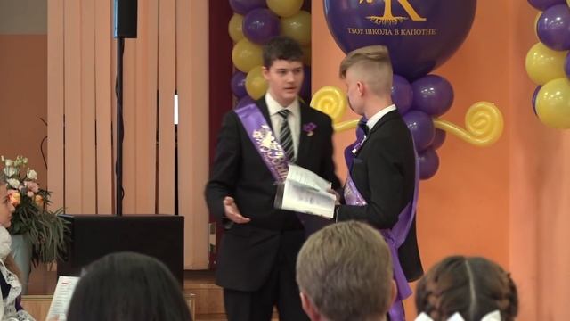 Последний звонок. 9 классы. Краснопресненский корпус смотреть онлайн