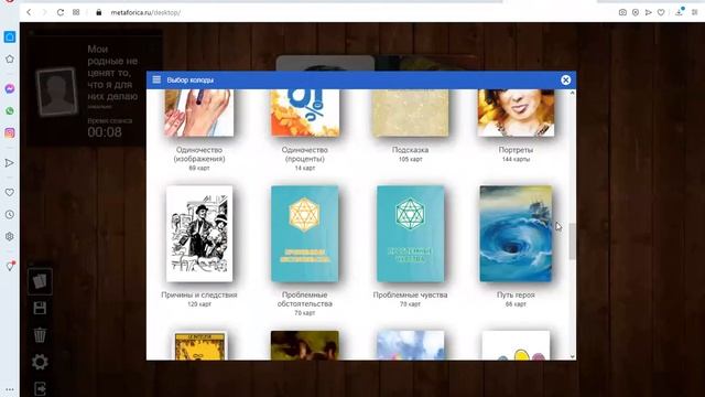 Почему родные не ценят, что я для них делаю? смотреть онлайн