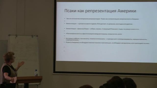 И.Л.Савкина. ...Новые образы Америки и России в современных медиа и массовой культуре смотреть онлайн