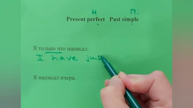 Present perfect past simple смотреть онлайн