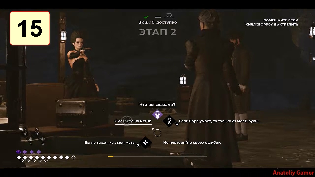 Прохождение ►The Council◄【• Выпуск• #15】