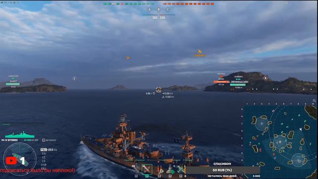 Стрим/World_of_Warships/WOWS/