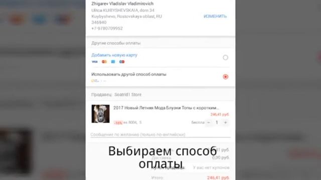 Как заказать товар с Алиэкспресс в ДНР смотреть онлайн