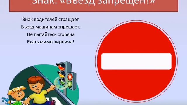 Основные дорожные знаки смотреть онлайн