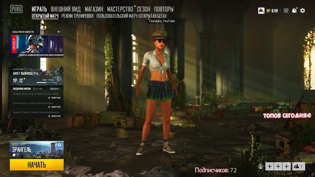 Новая карта, главное чтоб читаков не трогали!:) / PlayerUnknown’s Battlegrounds смотреть онлайн