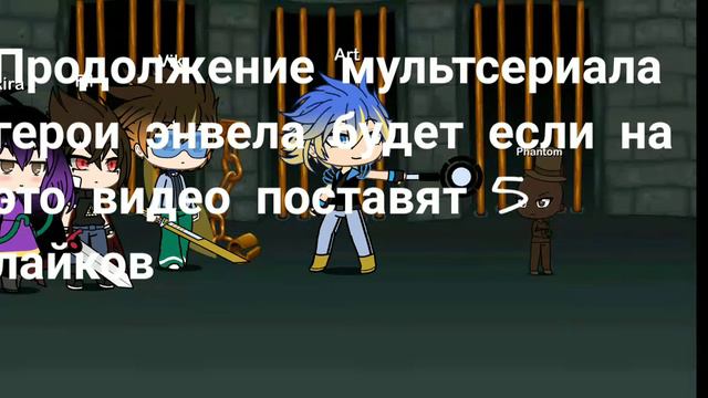 Продолжение сериала герои энвела смотреть онлайн