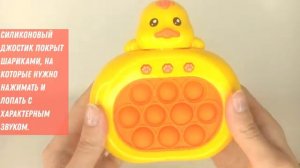 Игрушка антистресс Cимпл димпл электронная консоль, поп ит 210A duck