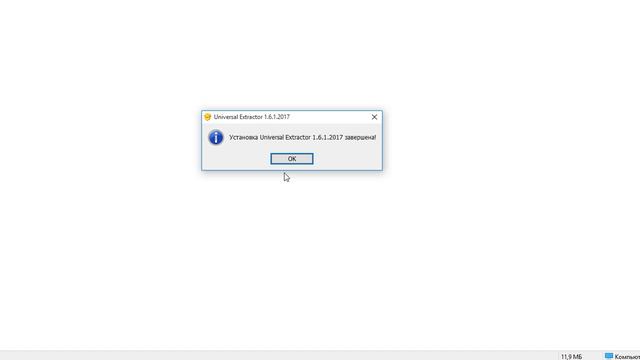Universal Extractor как установить смотреть онлайн