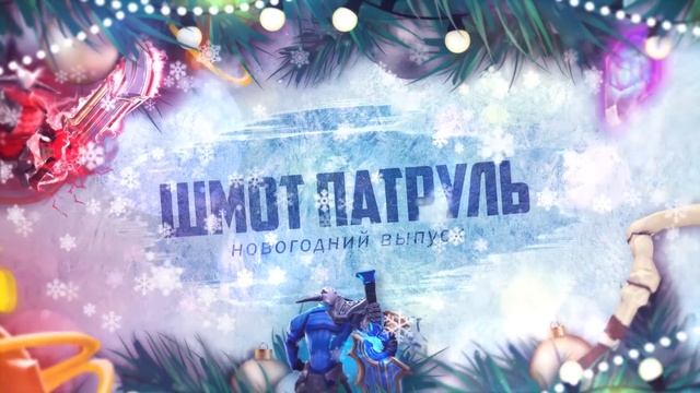 ❌НЕРЕАЛЬНАЯ АРКАНА НА NIGHT STALKER❌ В ВИДЕ ЛАВЫ | Баланар дота 2 | Шмот патруль