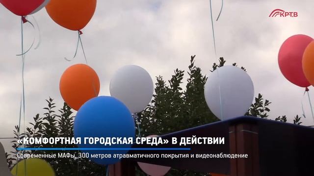 КРТВ. «Комфортная городская среда» в действии смотреть онлайн