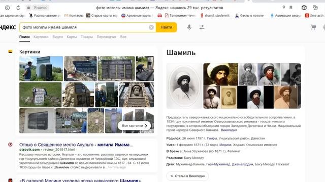 Медина Дагестан Где могила Шамиля смотреть онлайн