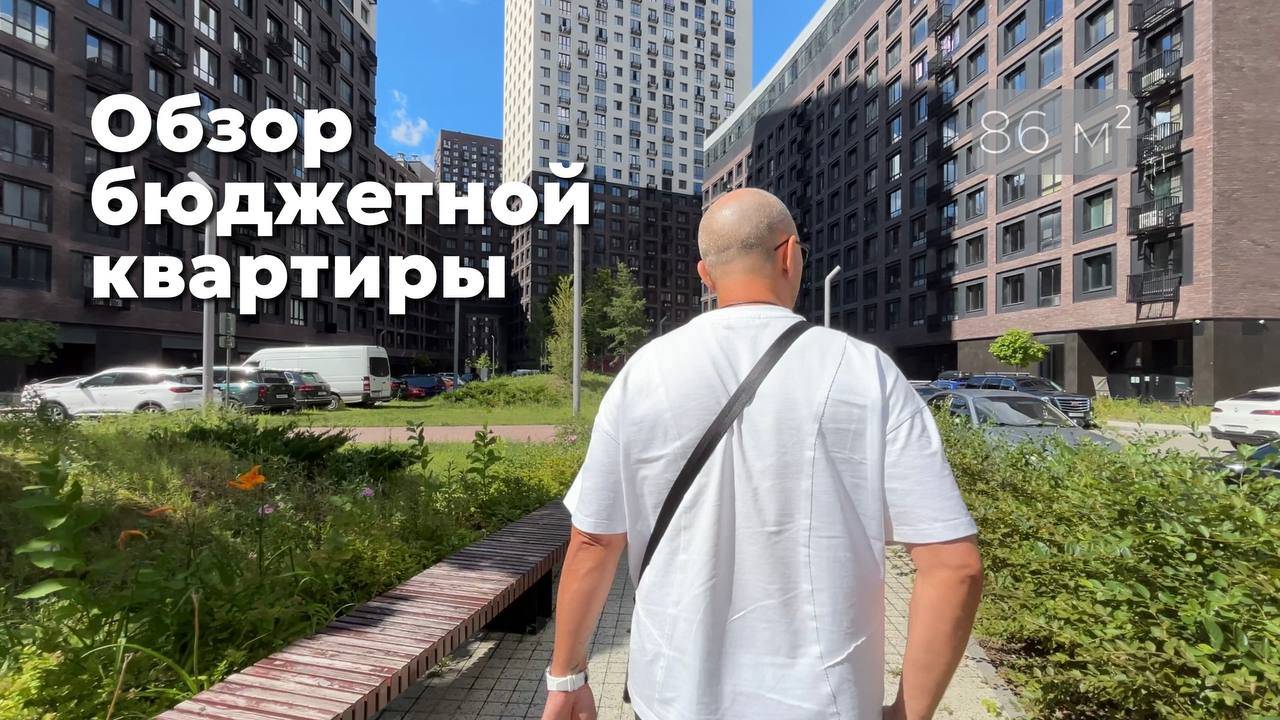 Как НЕДОРОГО сделать красивый ремонт в 2024 году. Обзор квартиры 86м² смотреть онлайн